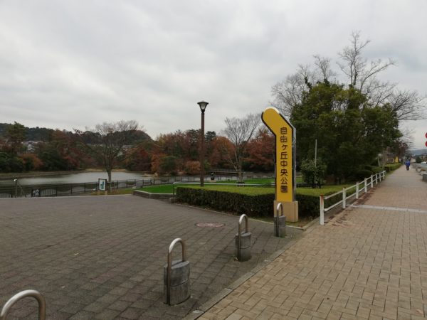 自由ヶ丘中央公園入口