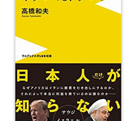 イランｖｓトランプ