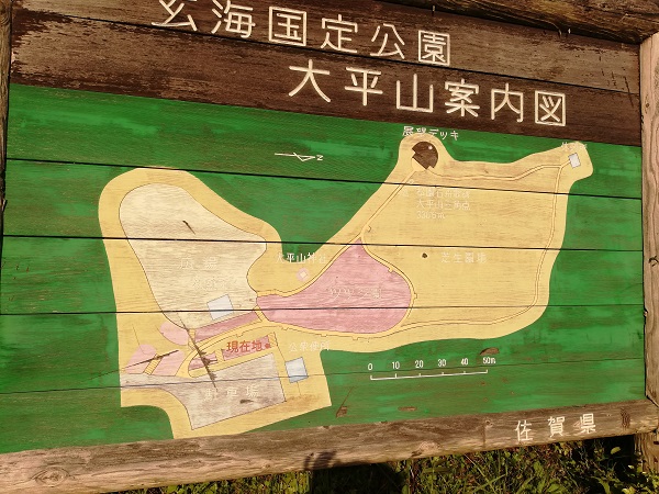 玄海国定公園　大平山案内図