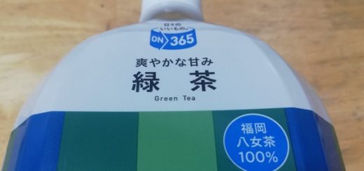福岡八女茶１００％
