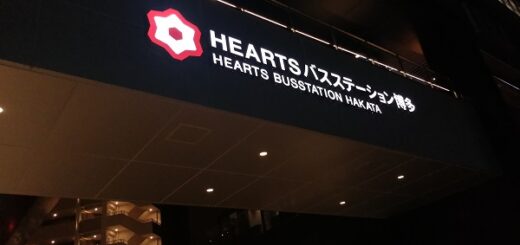 ＨEARTSバスステーション博多